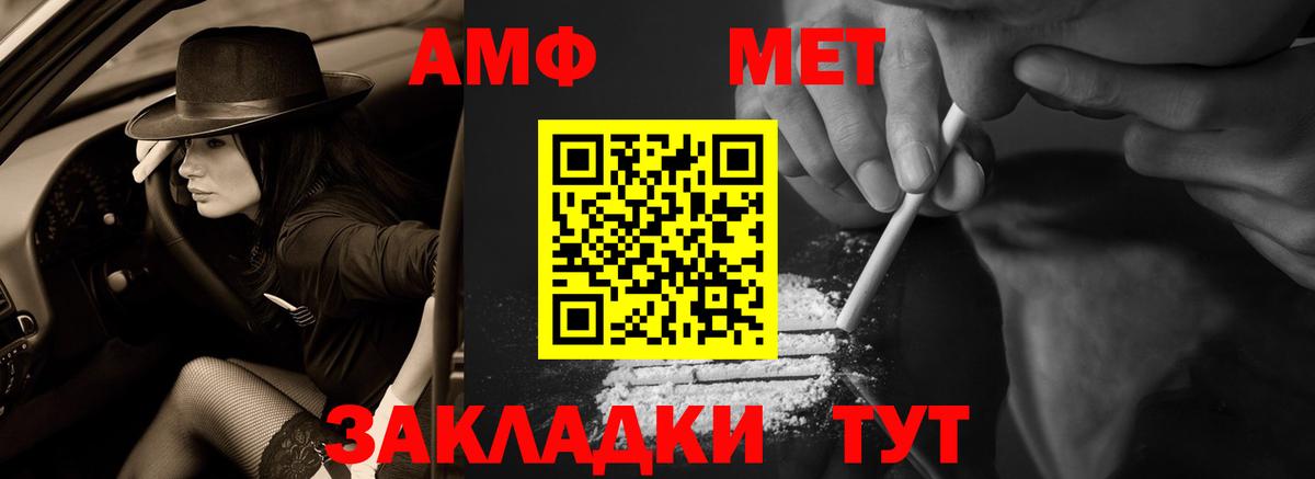 АМФЕТАМИН VHQ  Вход с VPN  Амфетамин  Сосновоборск 