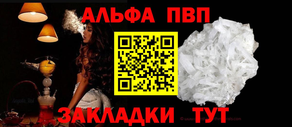 A PVP мука  Alfa_PVP крисы CK  A PVP СК КРИС  Сосновоборск  Alfa_PVP  Вход с VPN 