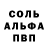 Первитин пудра TheTrojan