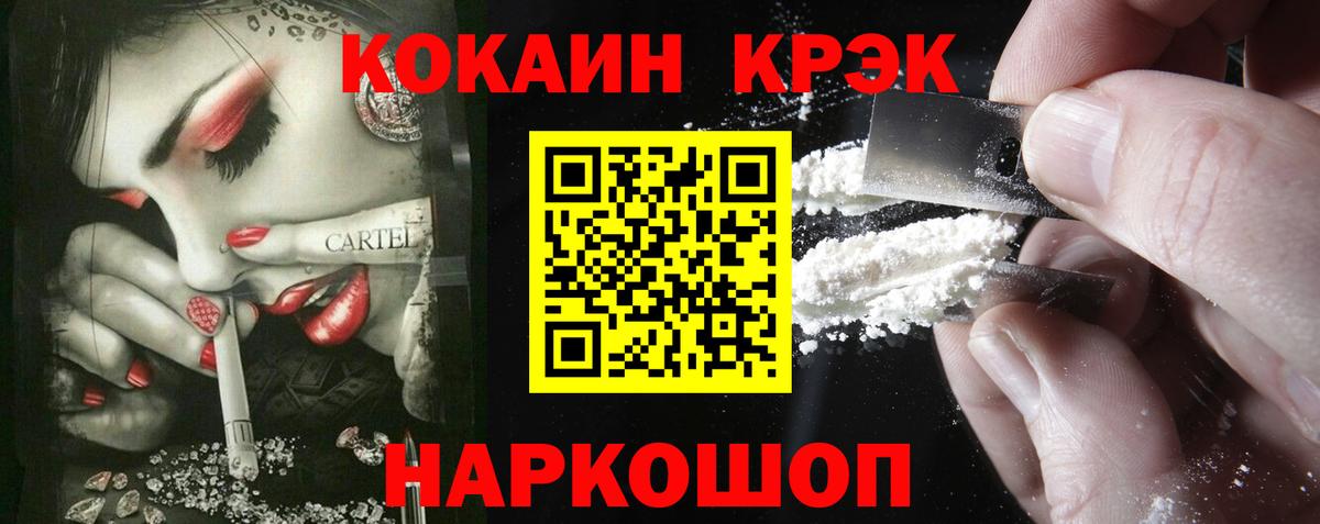 Кокаин Боливия Сосновоборск