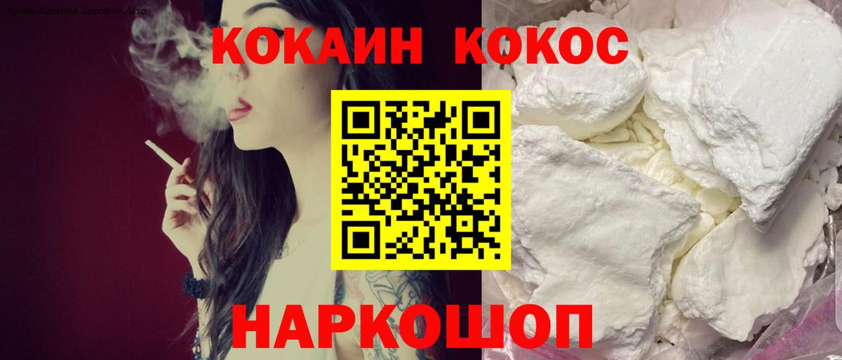 Кокаин Эквадор  Вход с VPN  Сосновоборск  Cocaine Боливия 