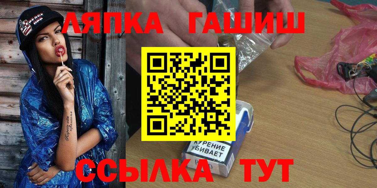 ГАШИШ гашик Сосновоборск