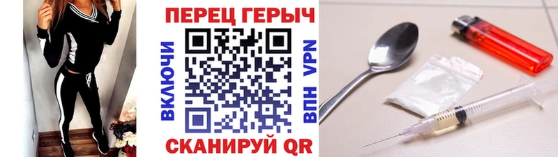 Героин герыч сайты даркнета клад Сосновоборск