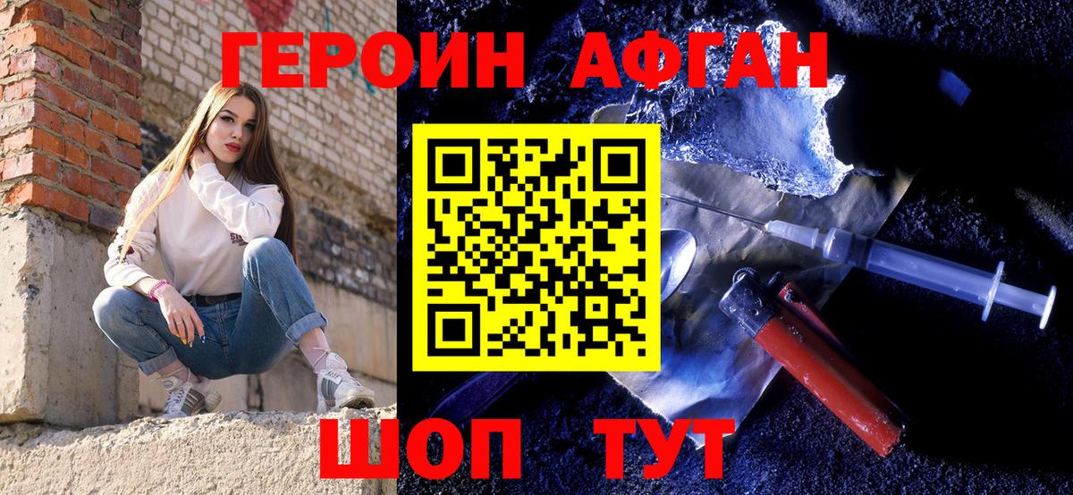 Сосновоборск  Героин афганец  Вход с VPN 