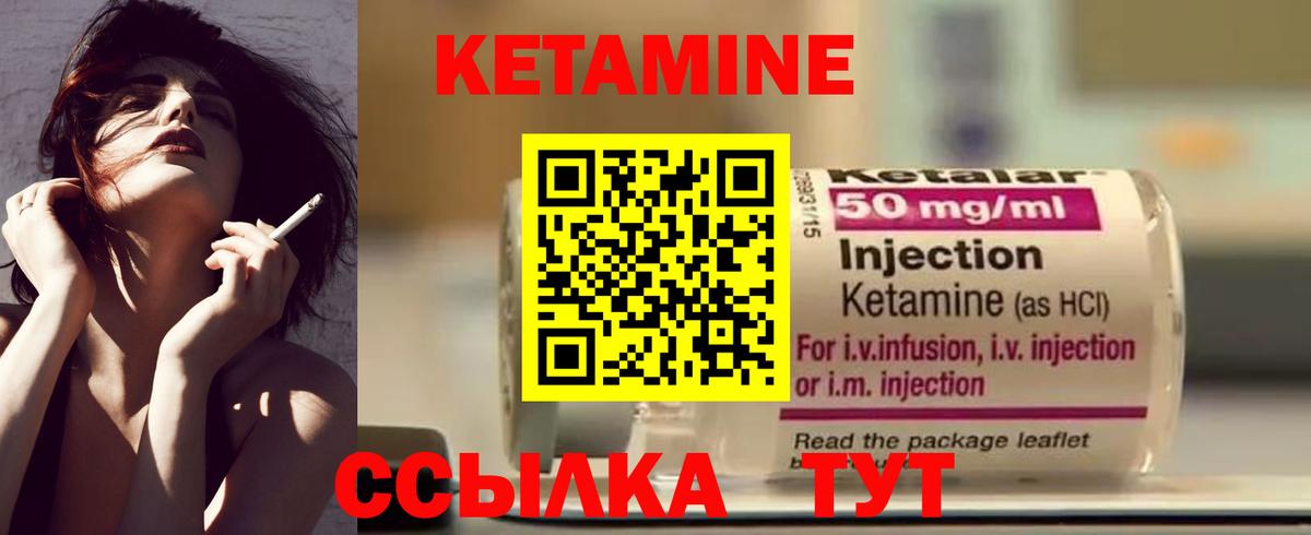 КЕТАМИН ketamine  Вход с VPN  КЕТАМИН VHQ  Сосновоборск 