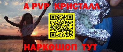 Альфа ПВП Камышлов
