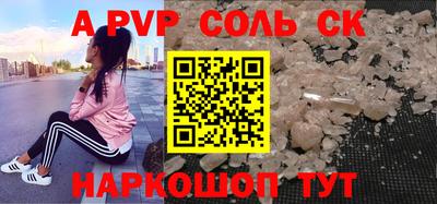 Альфа ПВП Камышлов