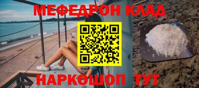 мефедрон Кандалакша
