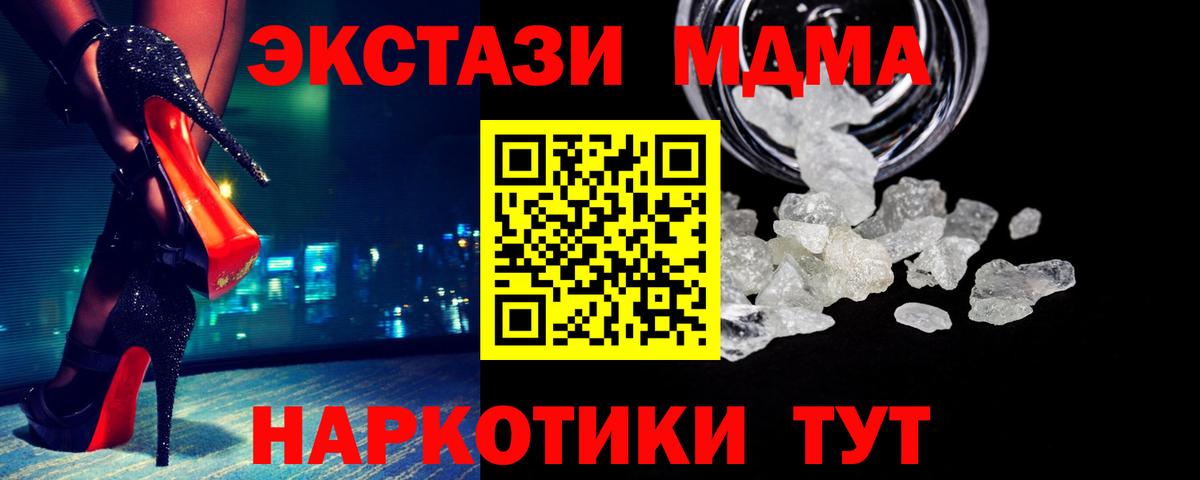 MDMA crystal Сосновоборск