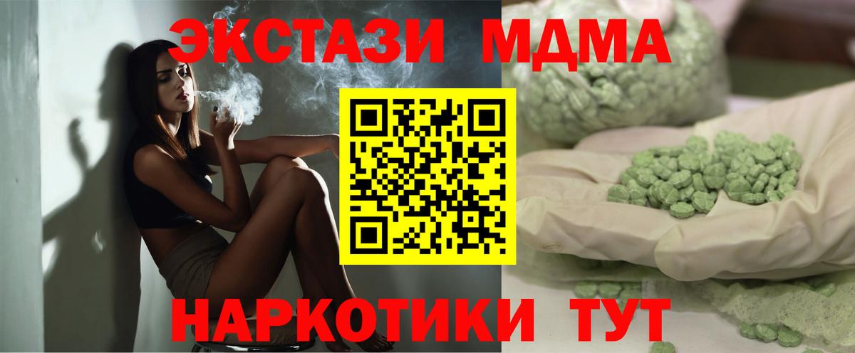 Сосновоборск  МДМА crystal  MDMA кристаллы  Вход с VPN 