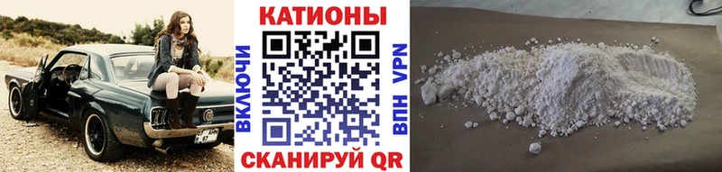 Меф мяу мяу мука Сосновоборск