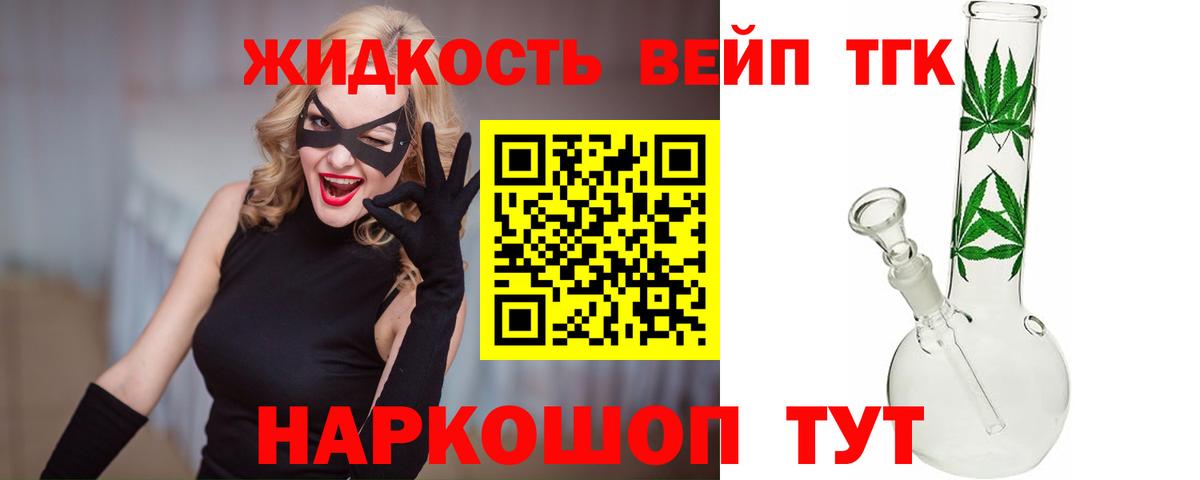 ТГК концентрат  ТГК гашишное масло  Сосновоборск  Вход с VPN 