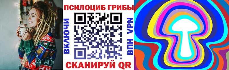 Галлюциногенные грибы MAGIC MUSHROOMS  Сосновоборск 